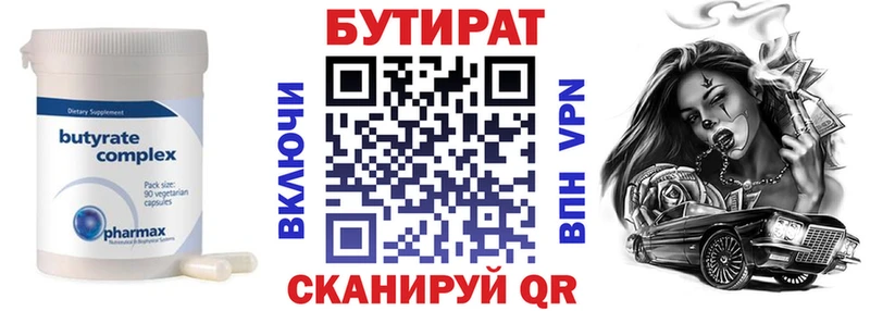 БУТИРАТ BDO как найти закладки Грязи