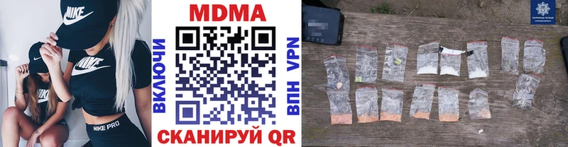 MDMA молли  Грязи 